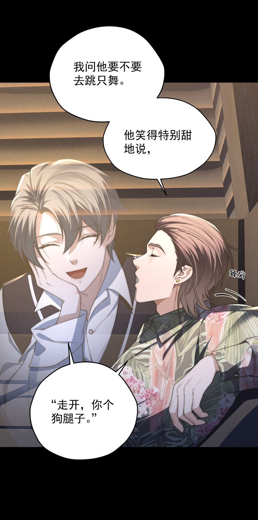 第11话 比谁玩的更花？18
