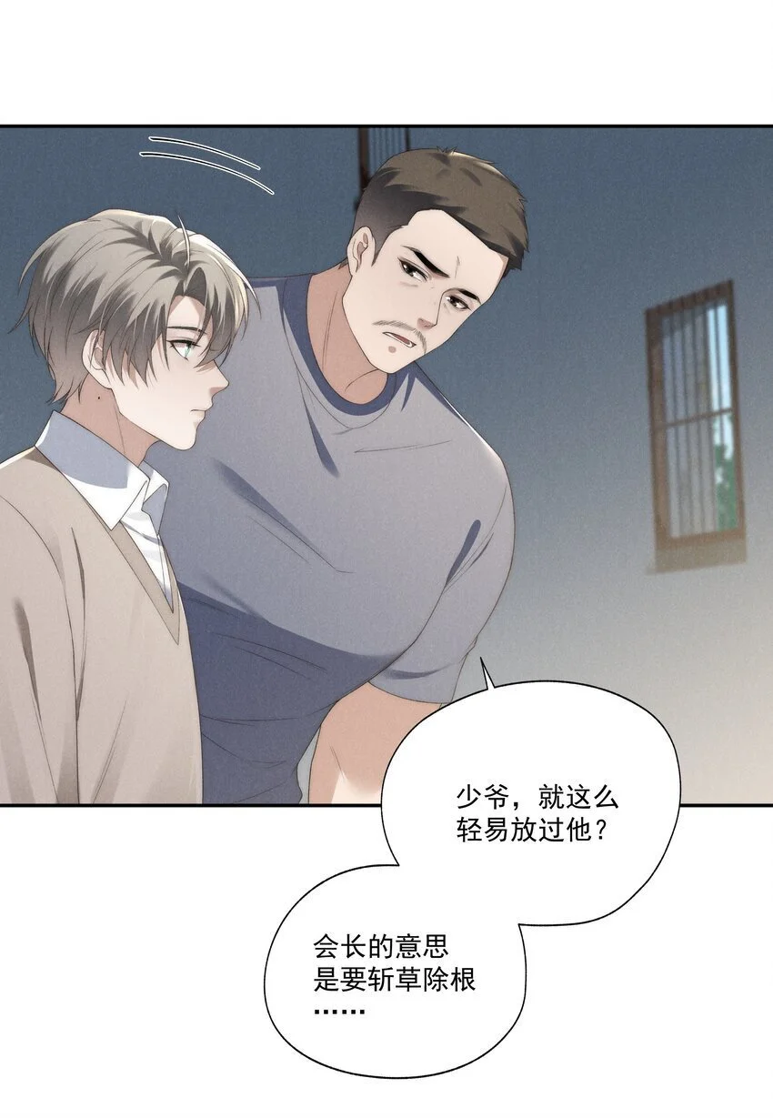 第18话 少爷，你很好27