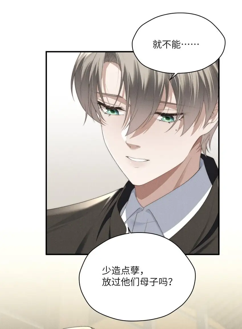 第24话 把我伺候高兴了再说~11