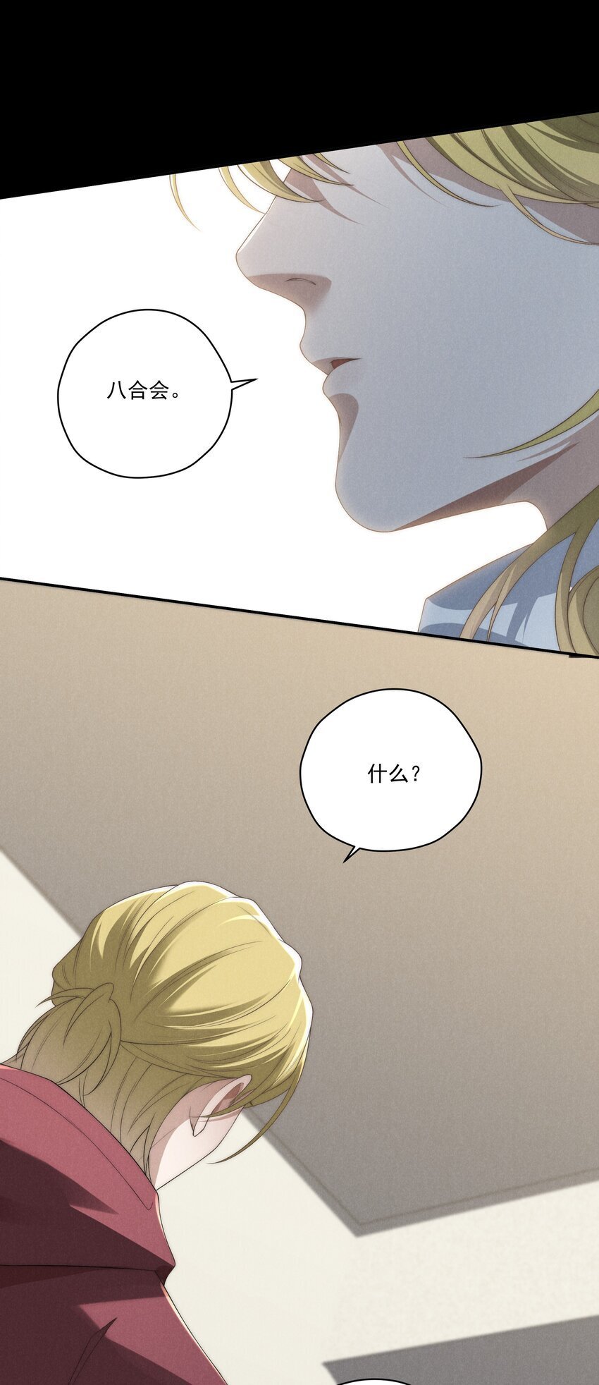 第15话 想办法泡陆枭？37