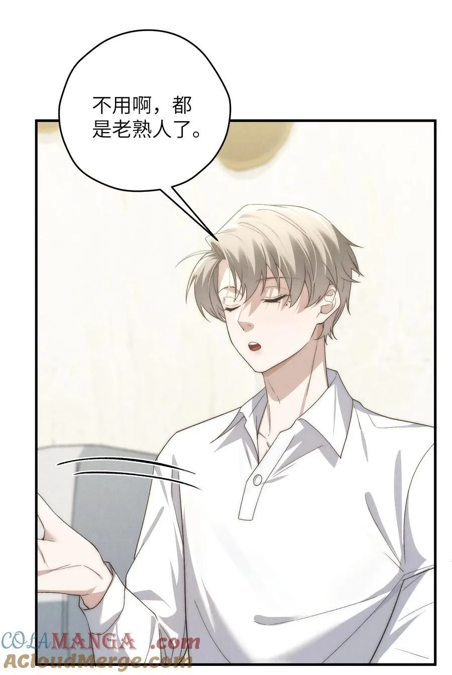 第48话 少爷，我有机会转正吗？21