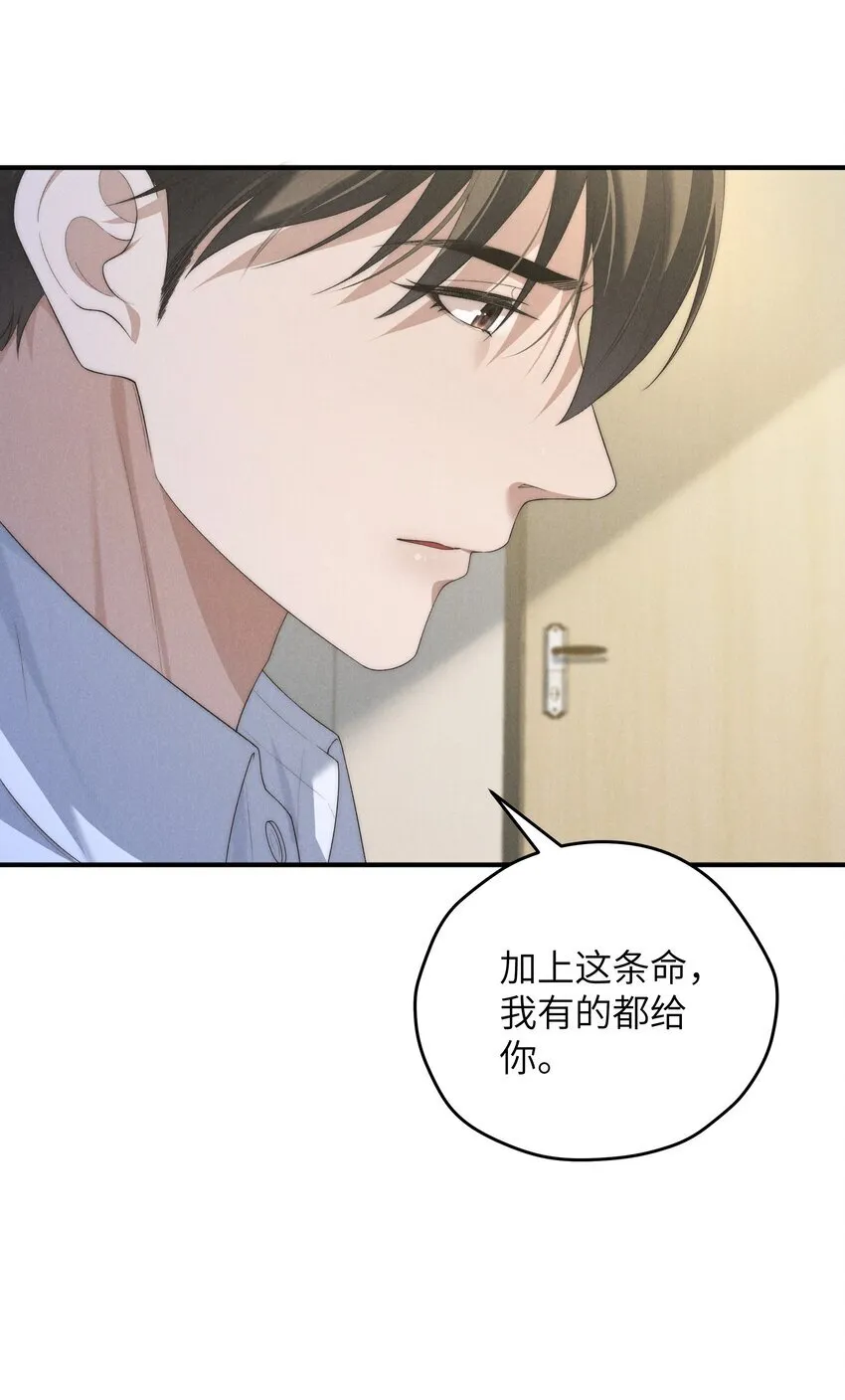 第37话 我要跟你订婚33