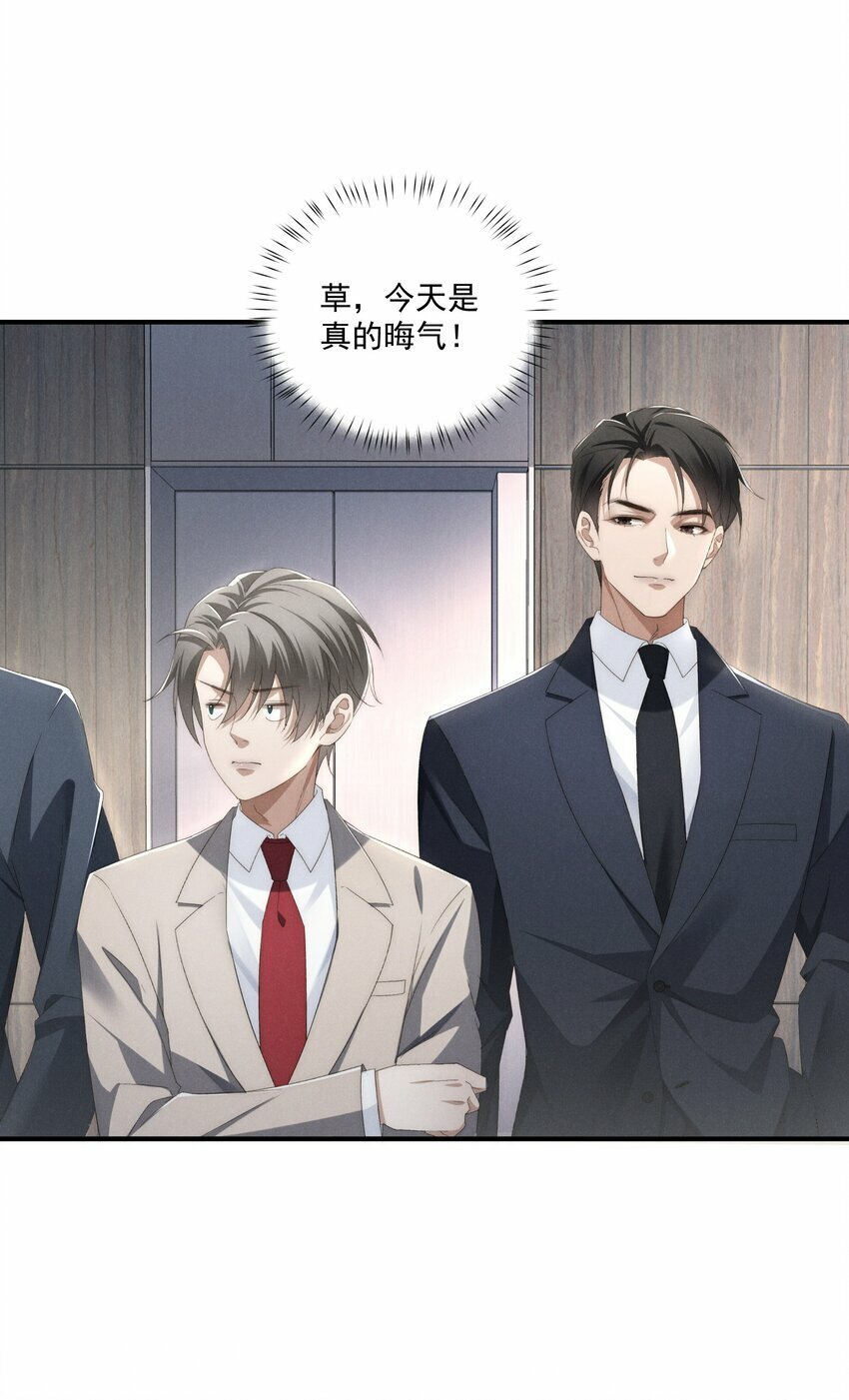 第5话 叔叔是臭流氓！36