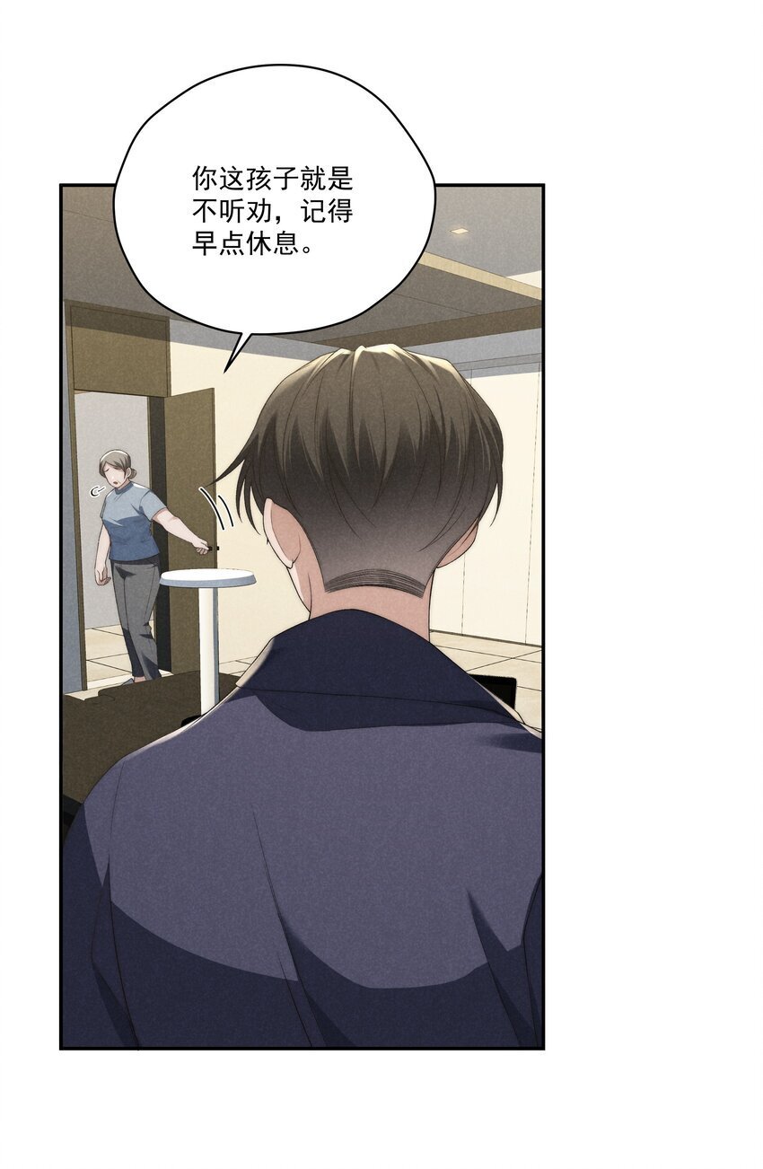 第17话 没有情趣的臭男人！31