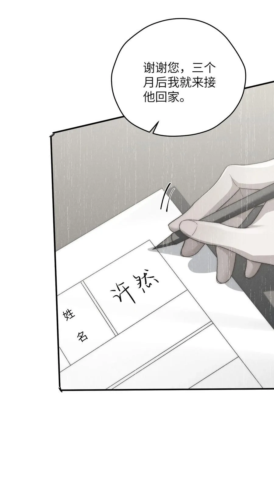 第43话 和海若琳正面交锋19