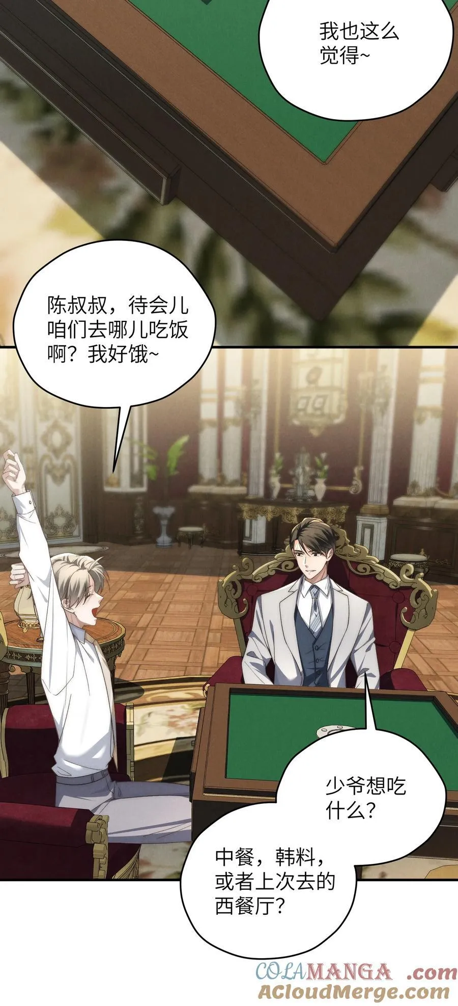 第45话 奇怪的地方会更兴奋吗？6