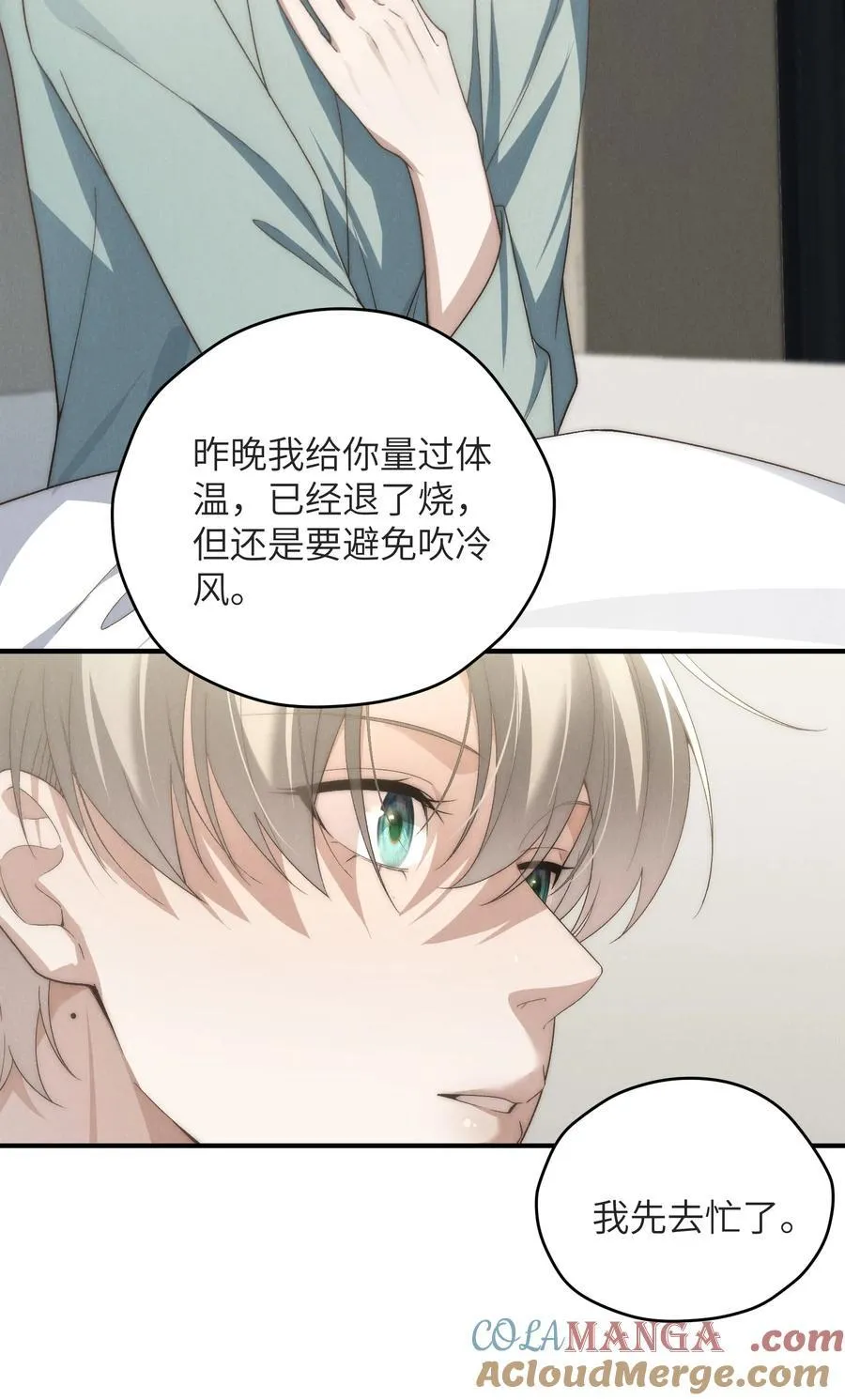 第47话 新的情敌出现？9