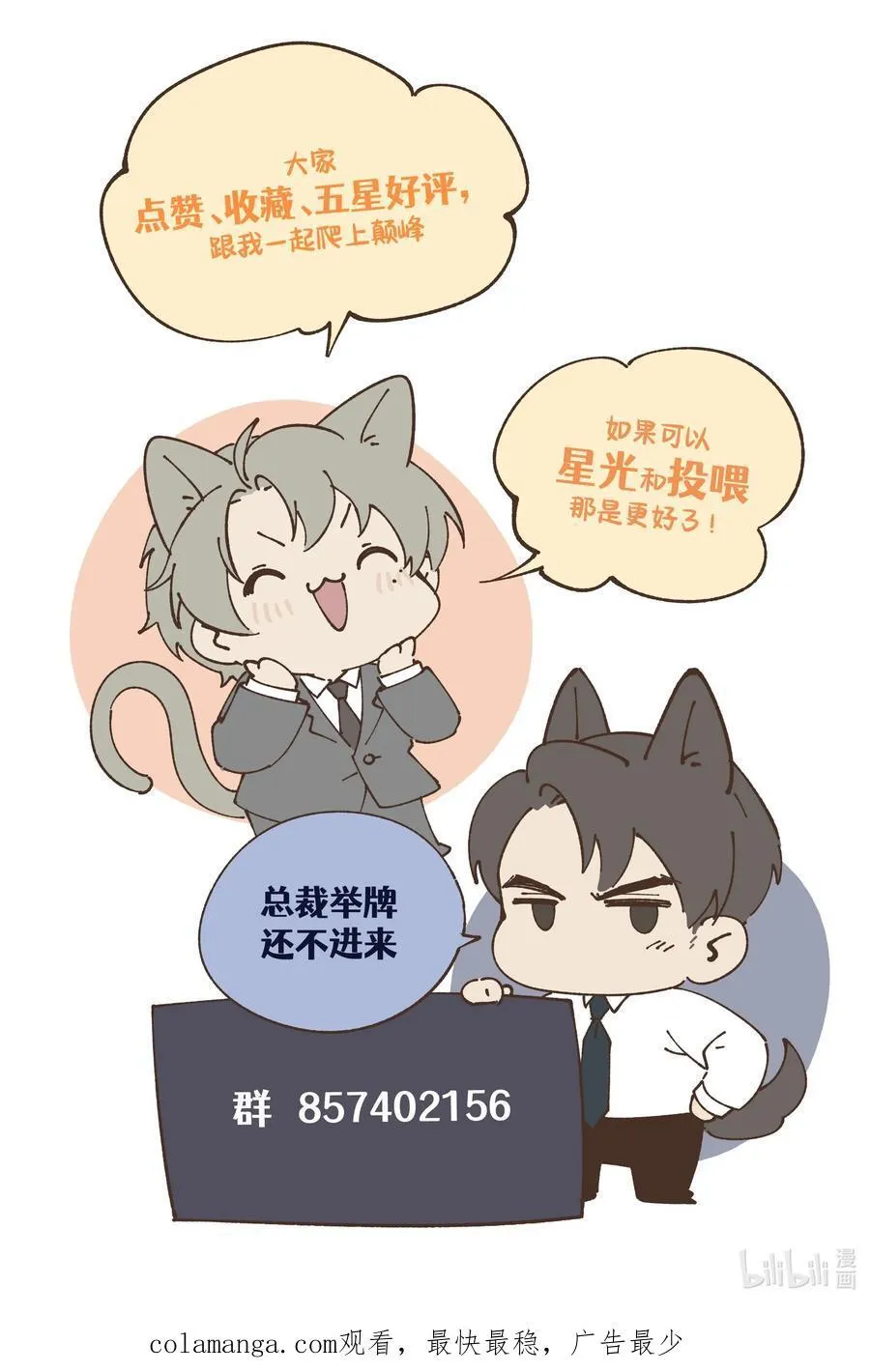 第46话 可不可以别爱我52