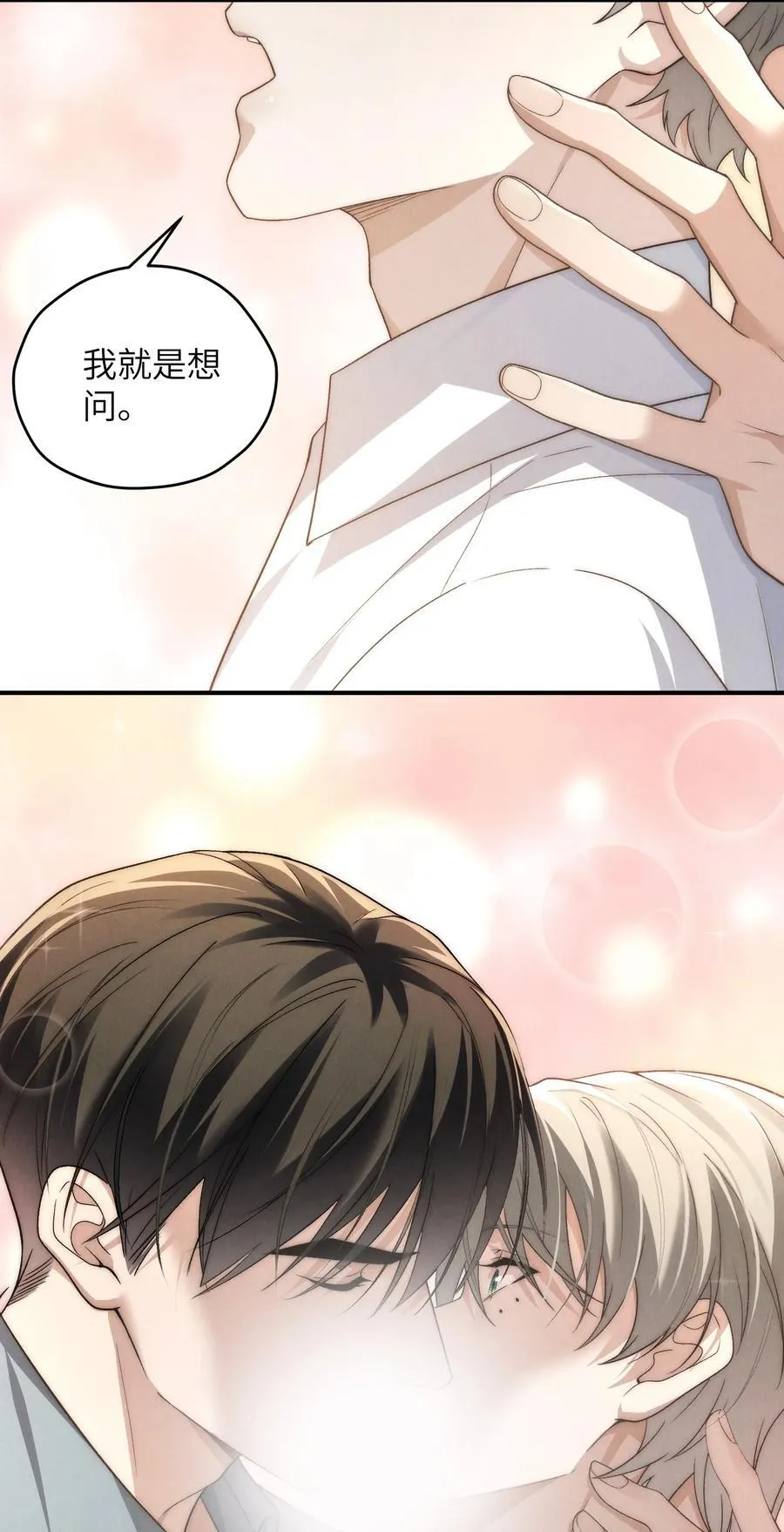 第48话 少爷，我有机会转正吗？32