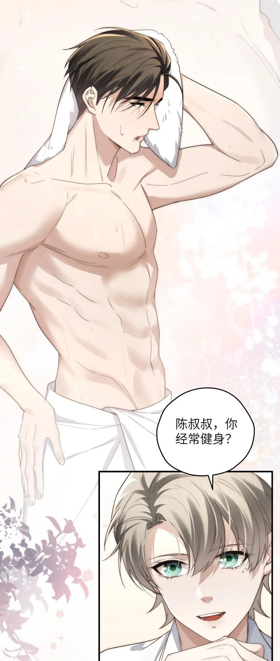 第48话 少爷，我有机会转正吗？23