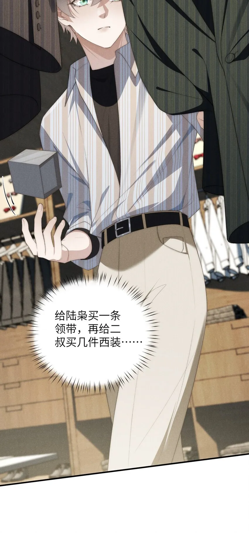 第33话 想一起活还是一起死？7