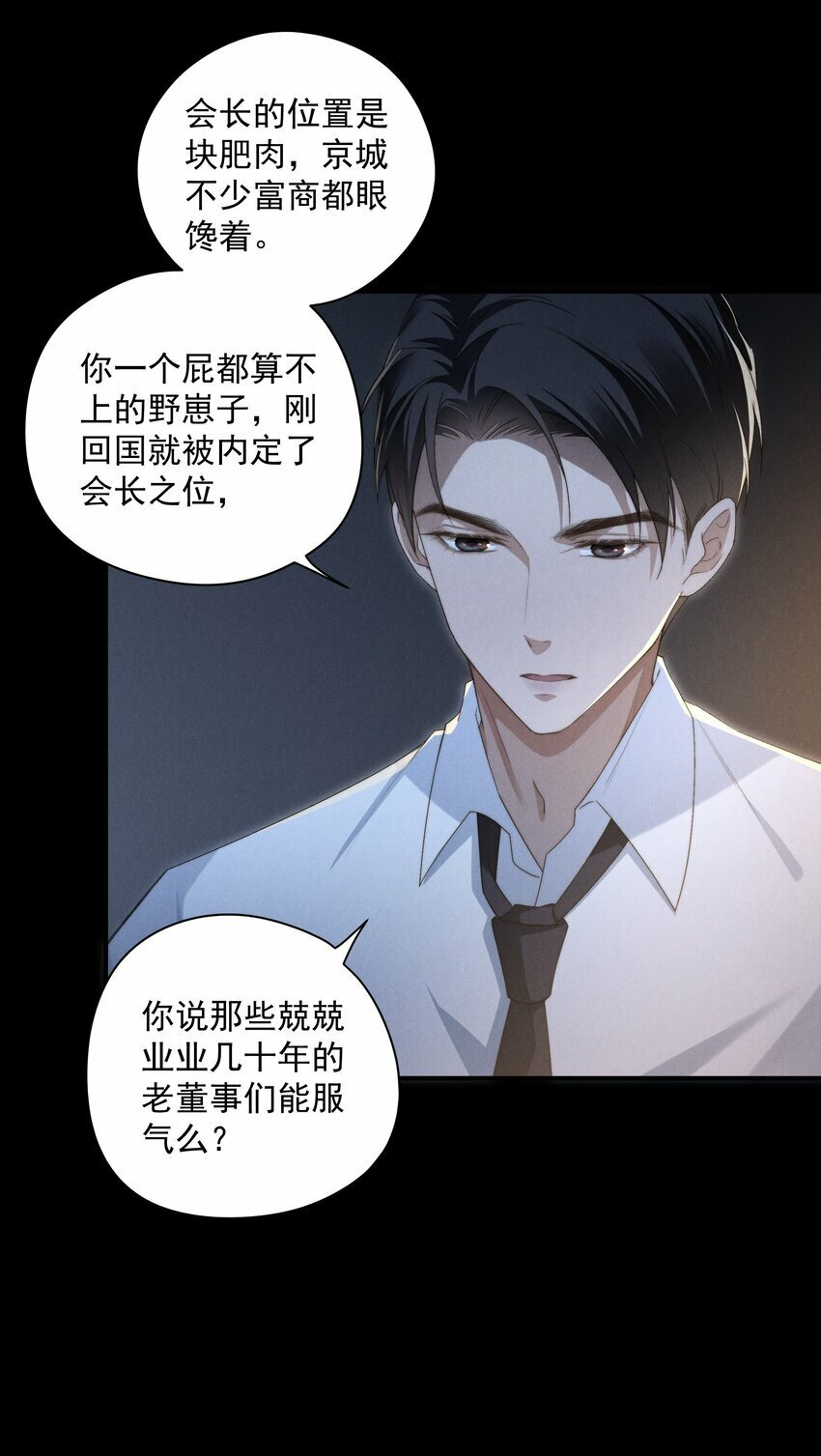 第4话 我们走着瞧！12
