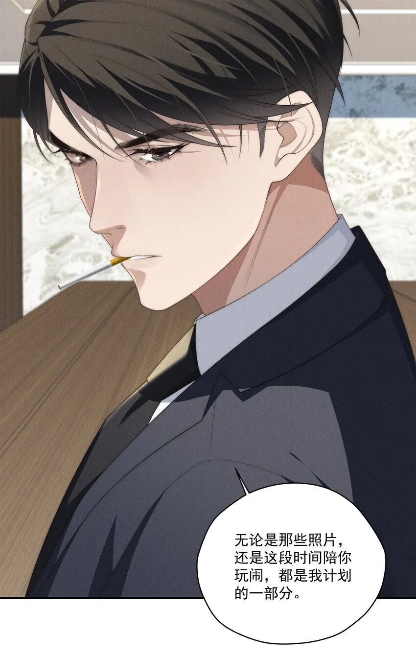 第19话 玩玩怎么还当真了？27