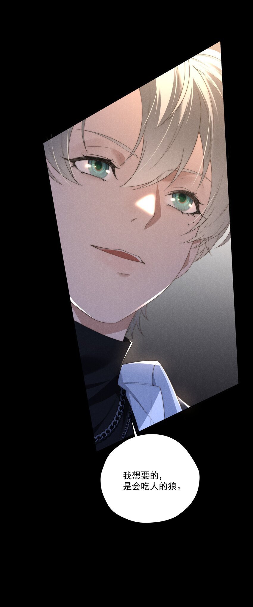 第15话 想办法泡陆枭？9