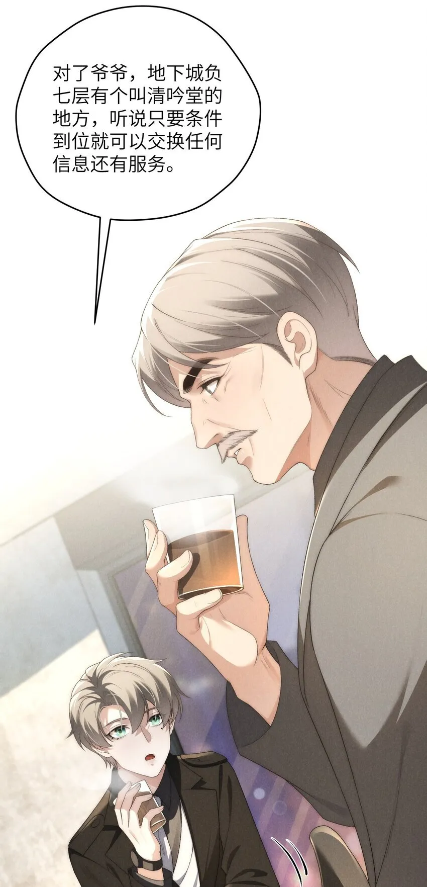 第38话 定情信物40