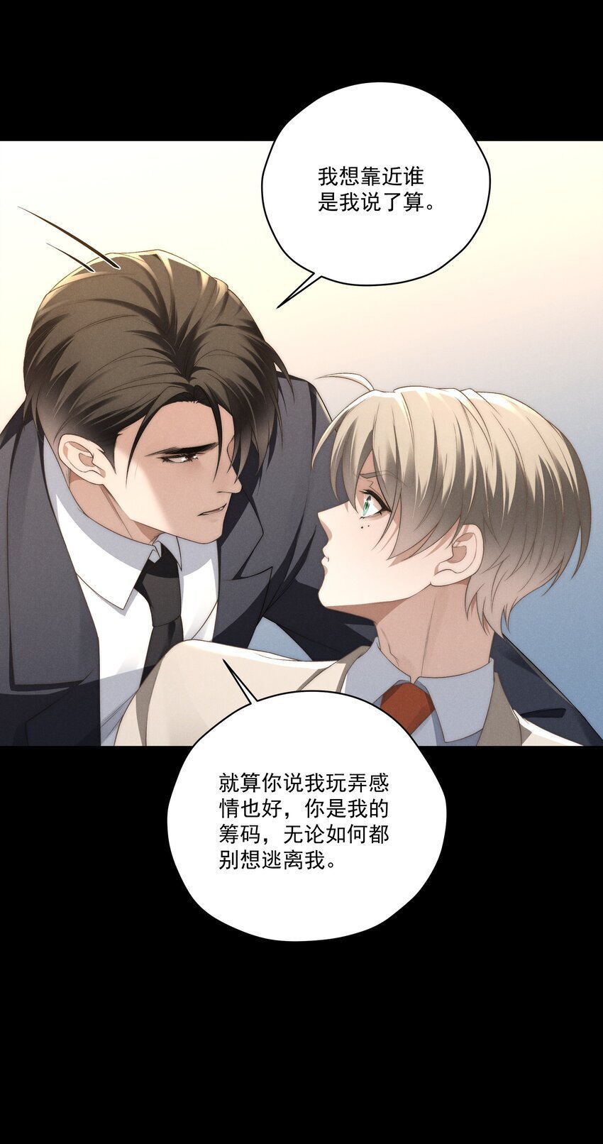 第13话 别想逃离我29