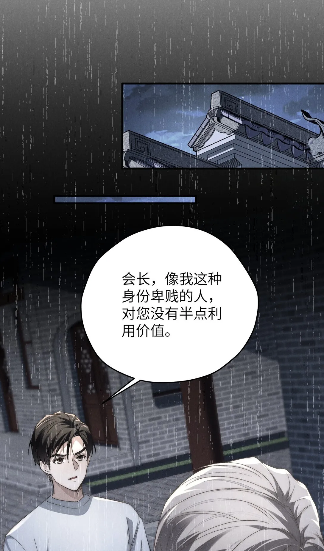 第40话 身体健壮的听话孙婿29