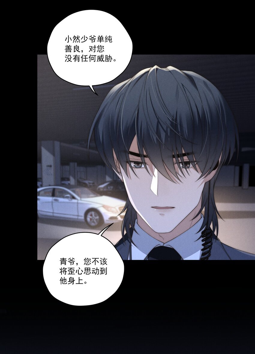 第10话 征服难搞的男人~25