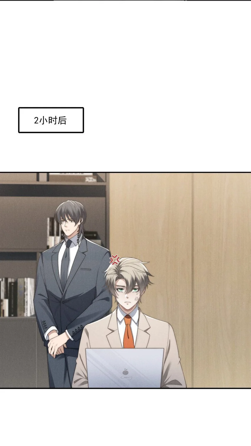 第19话 玩玩怎么还当真了？3