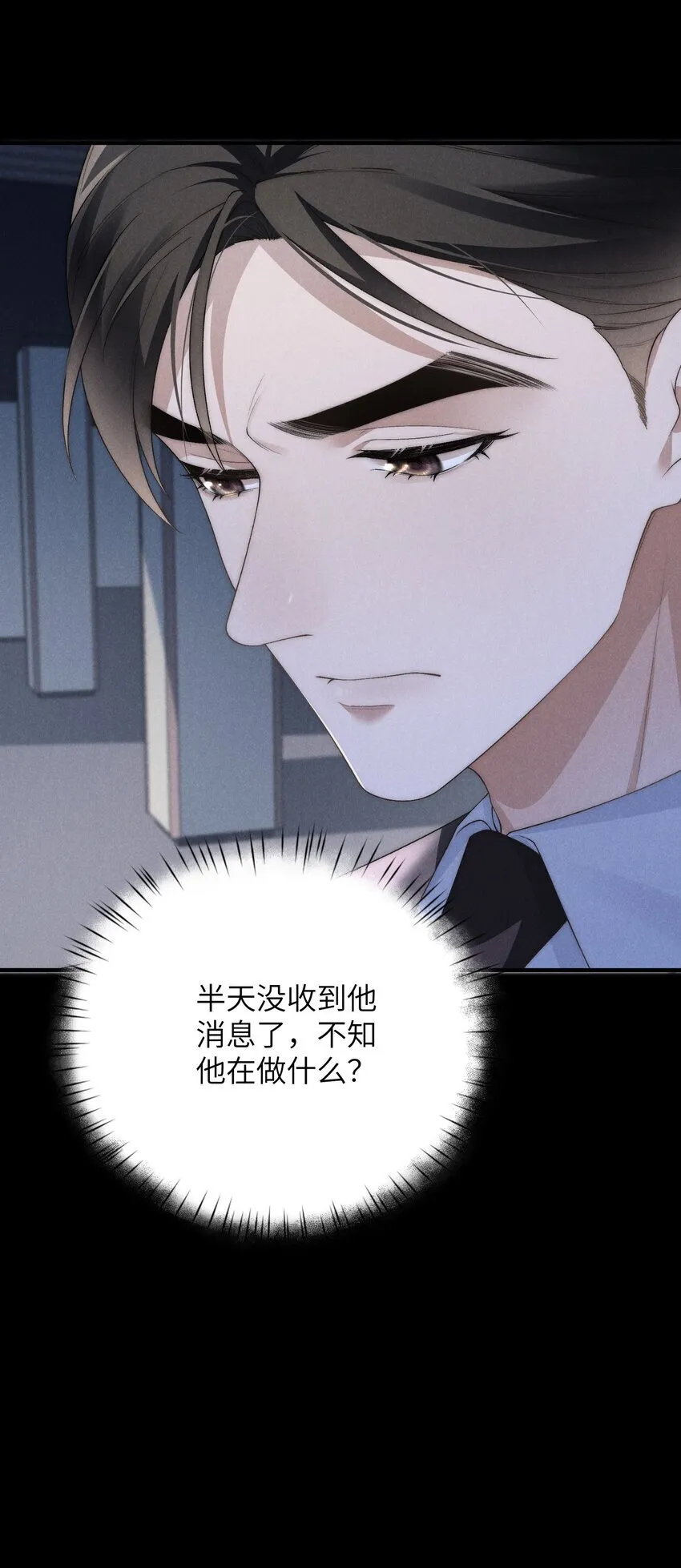 第30话 我很了解他的9