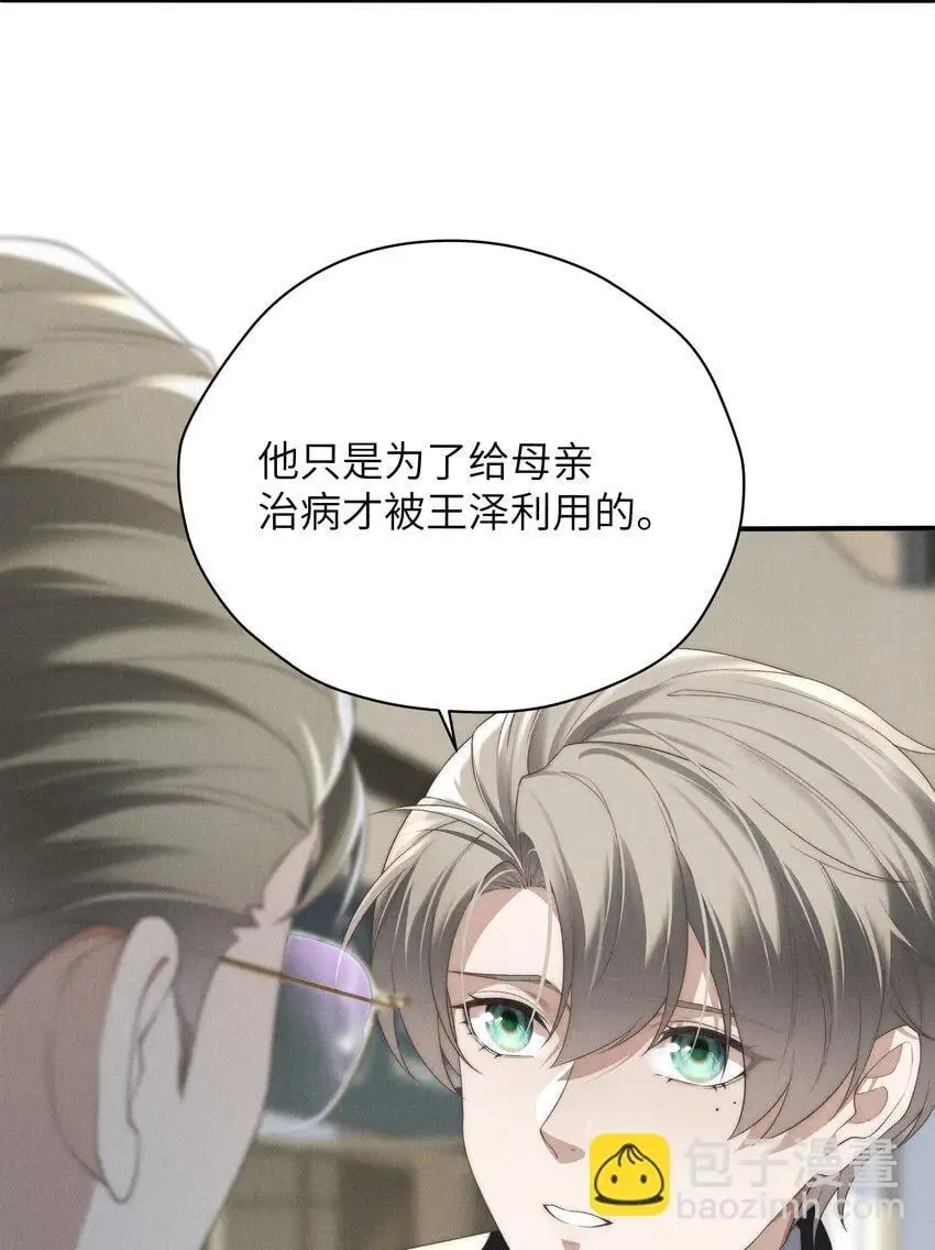 第24话 把我伺候高兴了再说~13