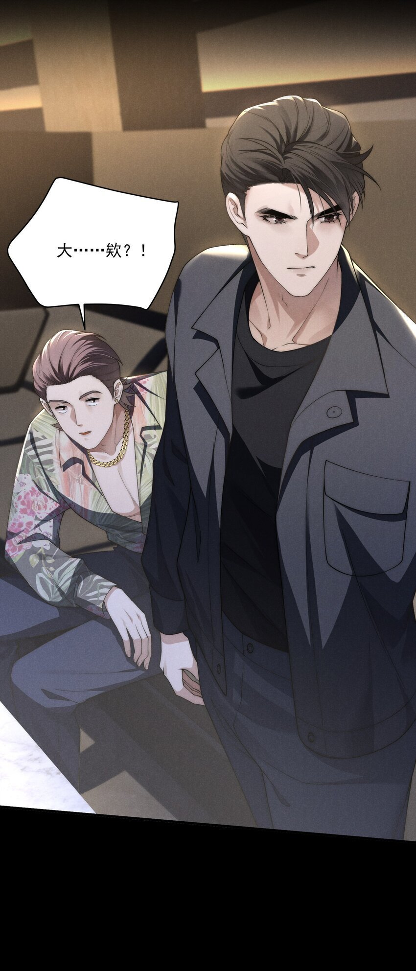 第11话 比谁玩的更花？33