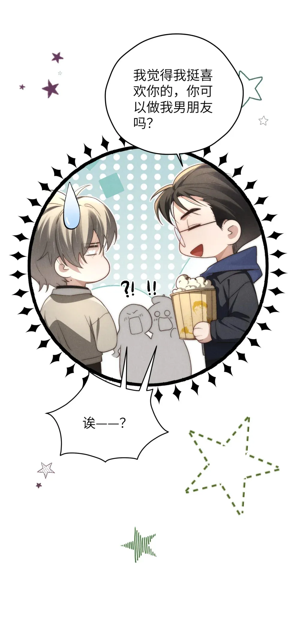 第41话 用少爷就别的方式帮我吧26
