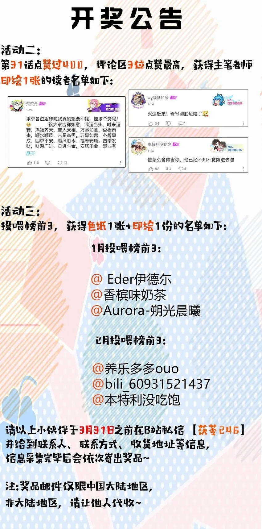 第37话 我要跟你订婚49