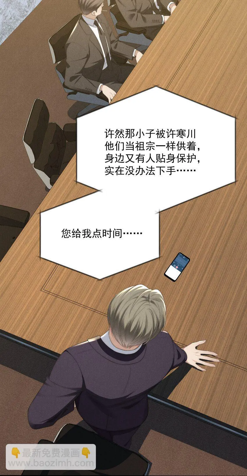 第20话 他似乎跟不一样了……14