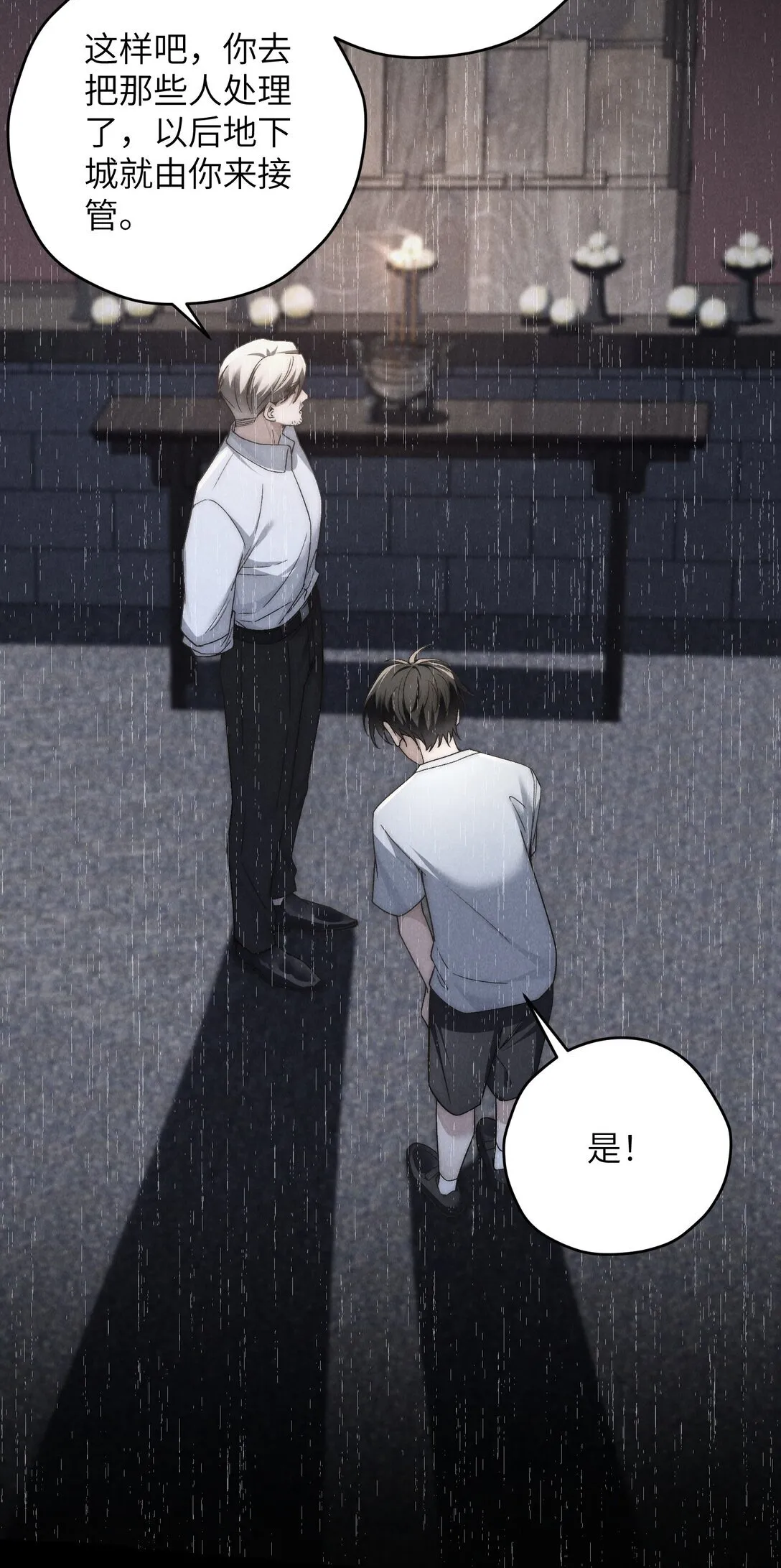 第40话 身体健壮的听话孙婿43