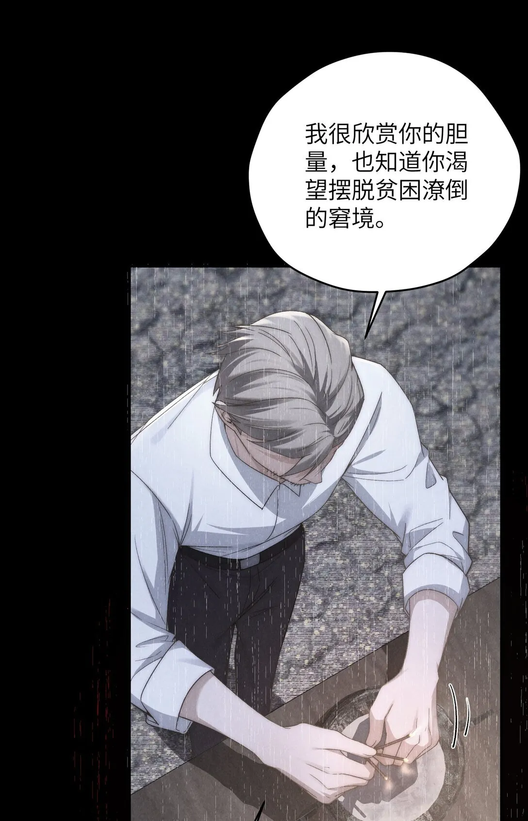 第40话 身体健壮的听话孙婿32