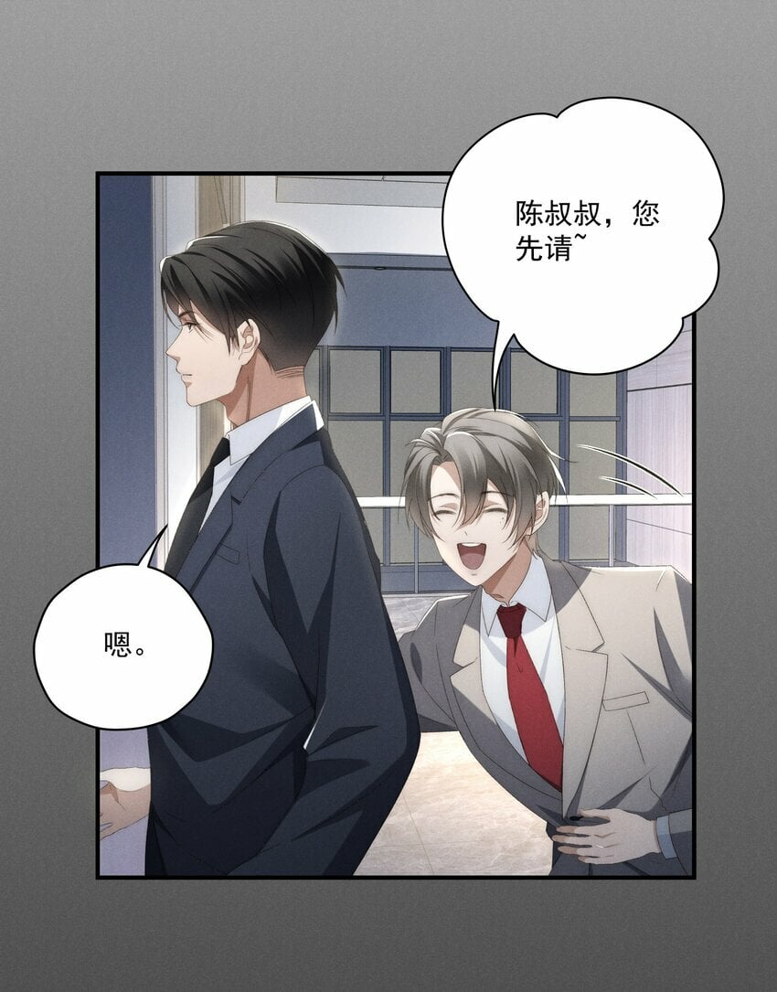 第5话 叔叔是臭流氓！38