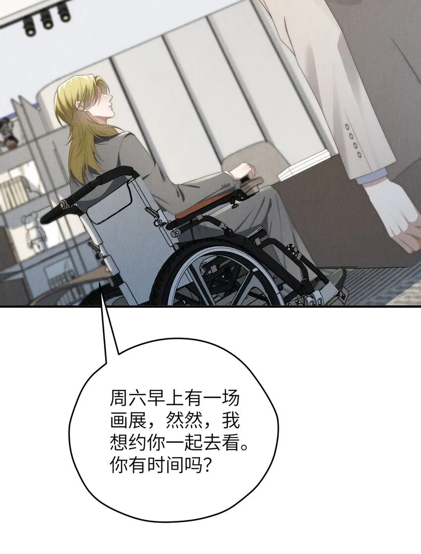 第36话 又被绿茶摆了一道26
