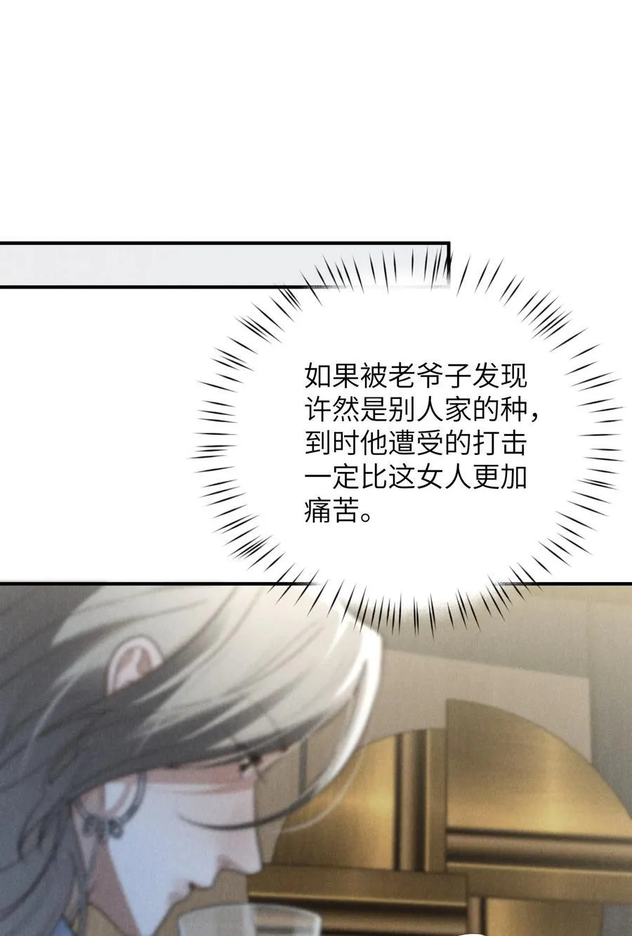 第43话 和海若琳正面交锋20