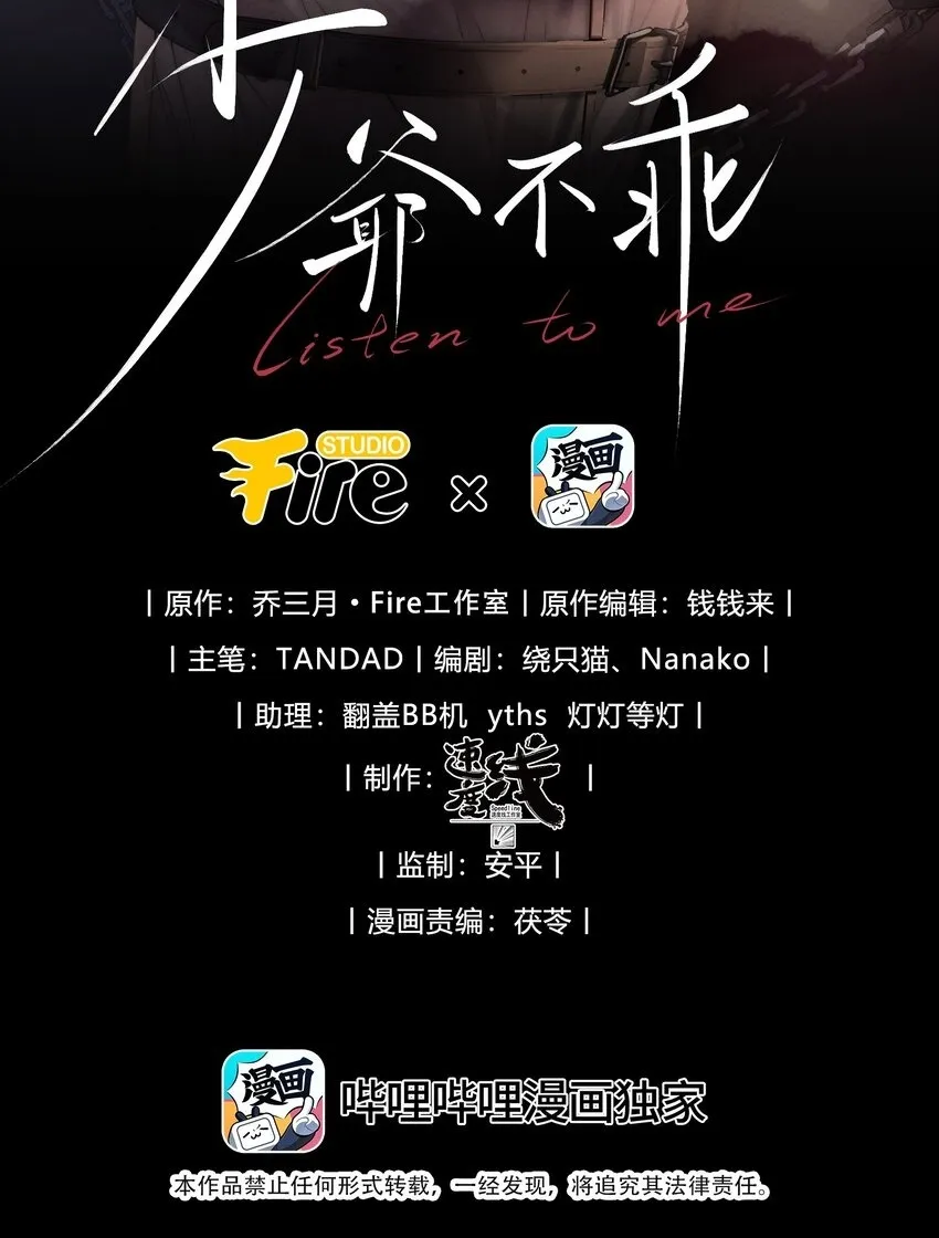 第37话 我要跟你订婚1