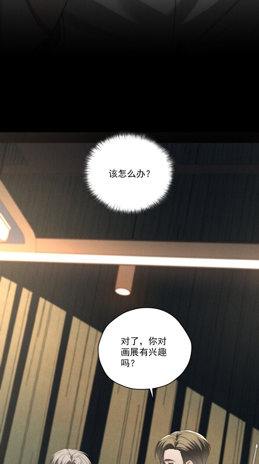 第15话 想办法泡陆枭？23