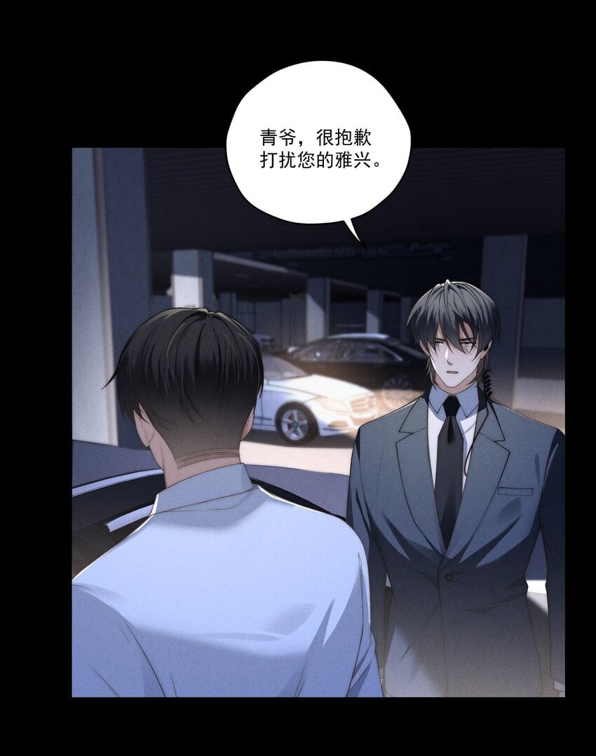 第10话 征服难搞的男人~22