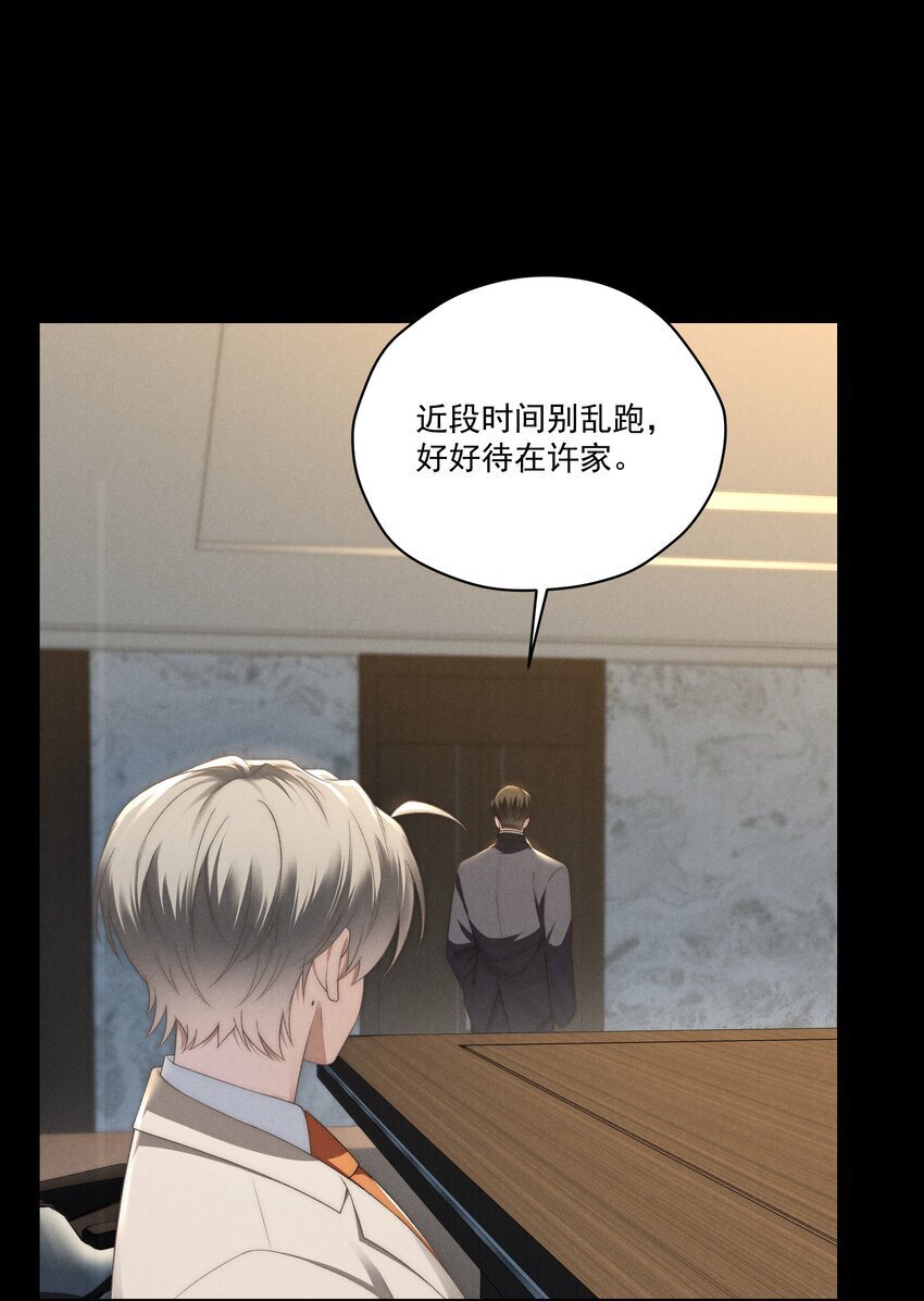 第13话 别想逃离我30