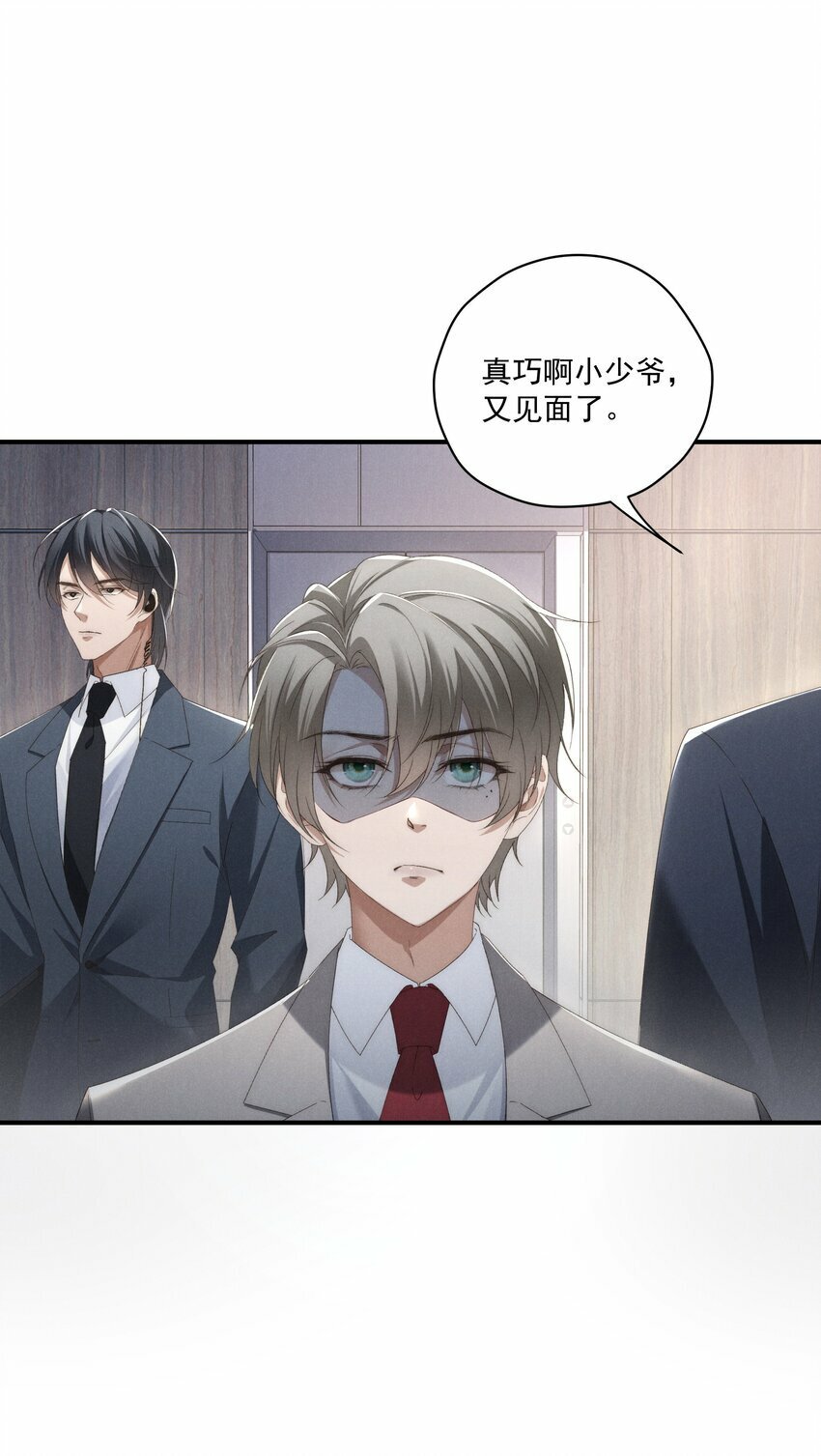 第5话 叔叔是臭流氓！35