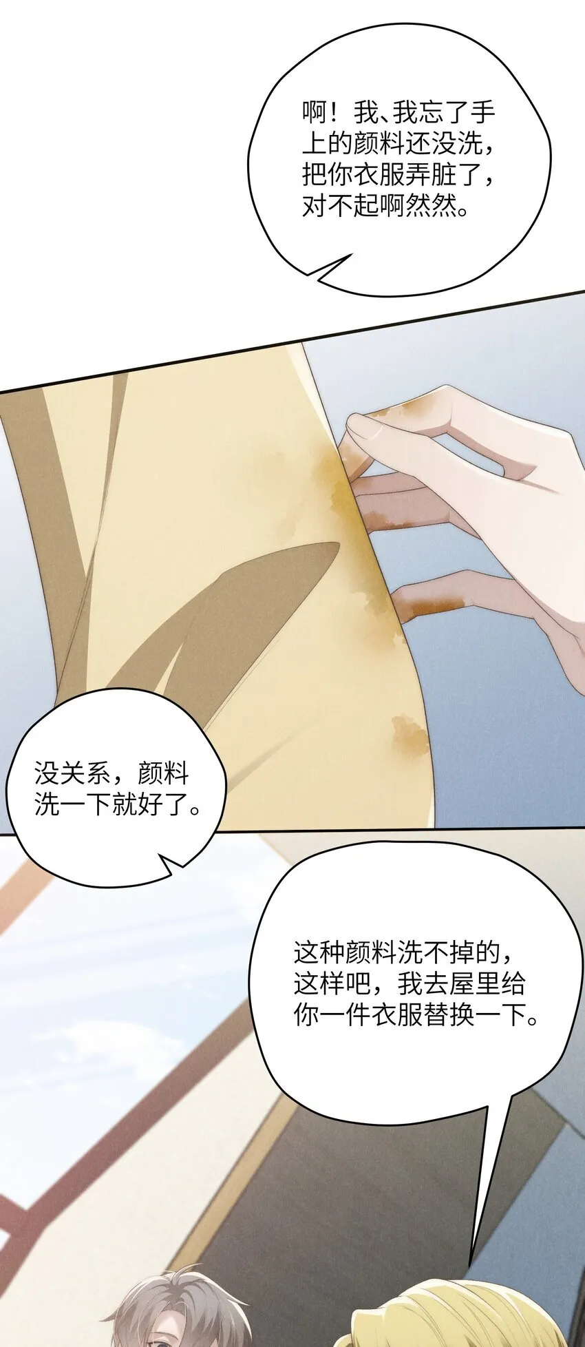 第34话 情敌见面分外眼红28