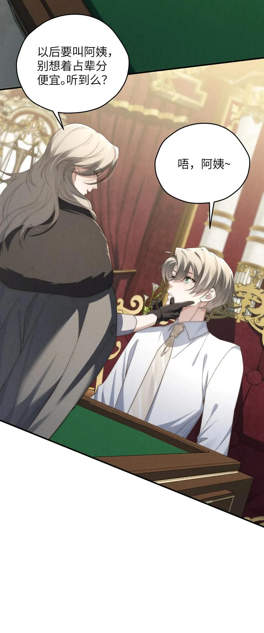 第45话 奇怪的地方会更兴奋吗？11
