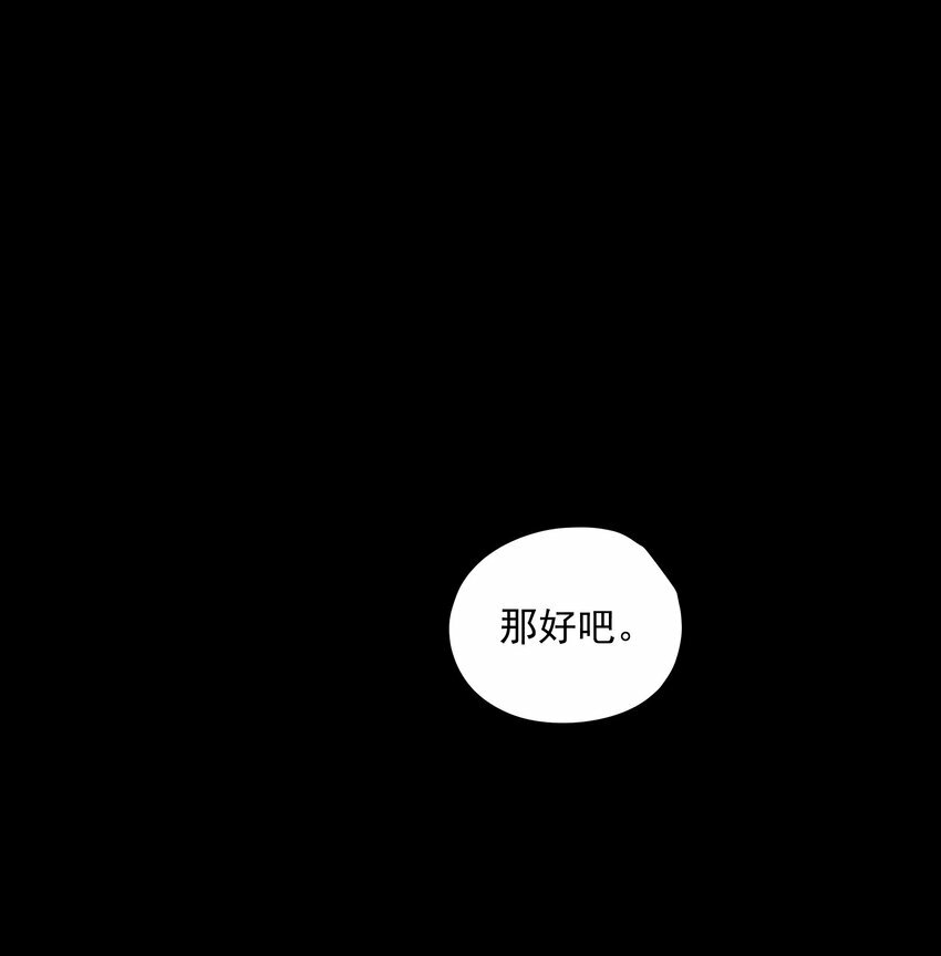 第3话 吻我12