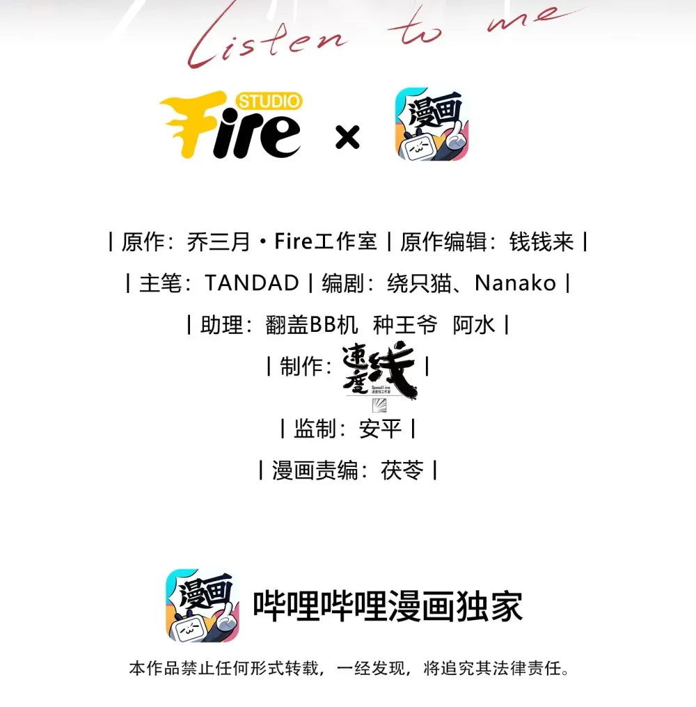第41话 用少爷就别的方式帮我吧1
