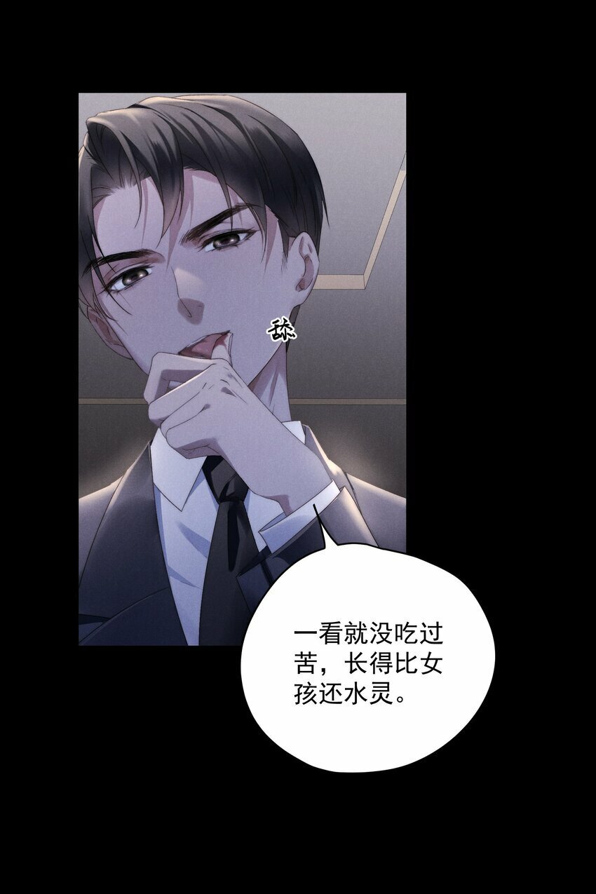 第1话 叔叔，我好热啊~34