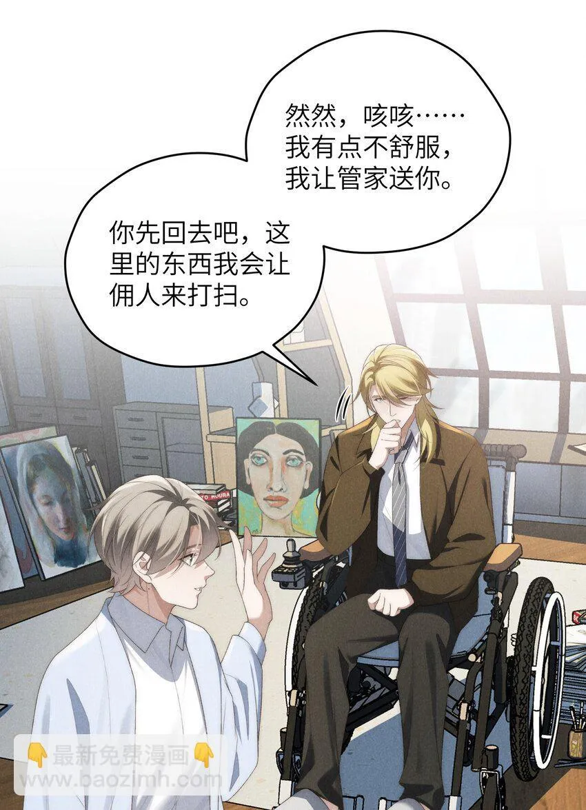 第34话 情敌见面分外眼红37