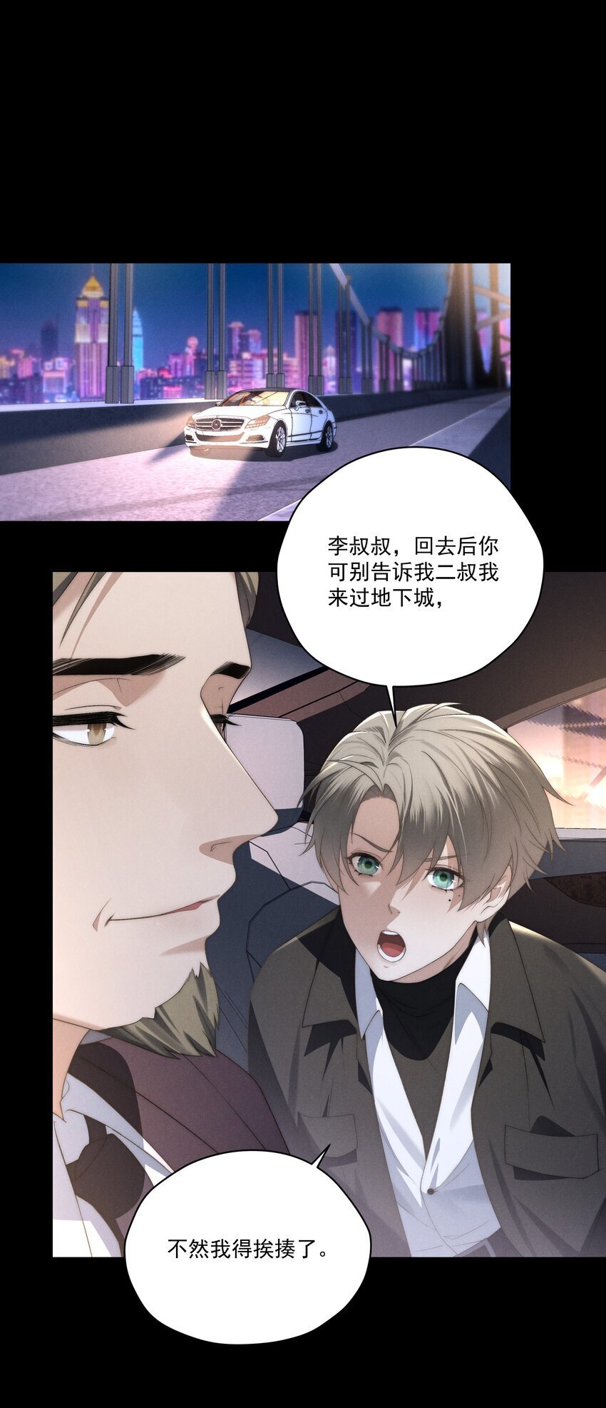 第16话 脑子里只有这种事吗？！6