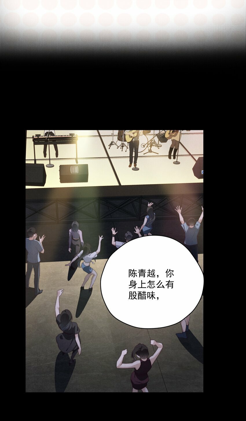 第6话 我有点开始喜欢你了11