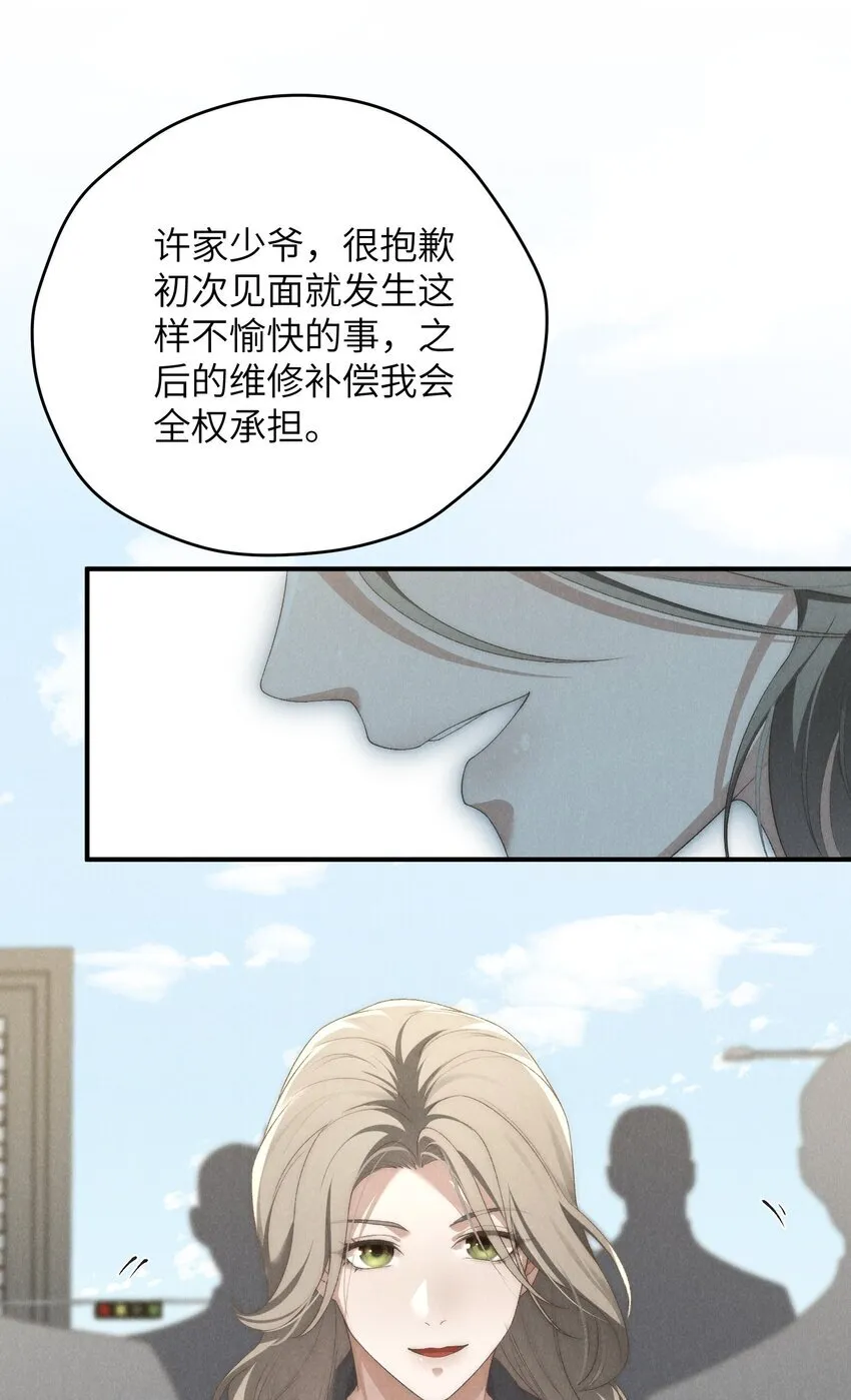 第39话 初见海若琳32