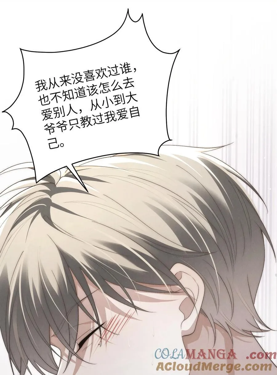 第46话 可不可以别爱我48