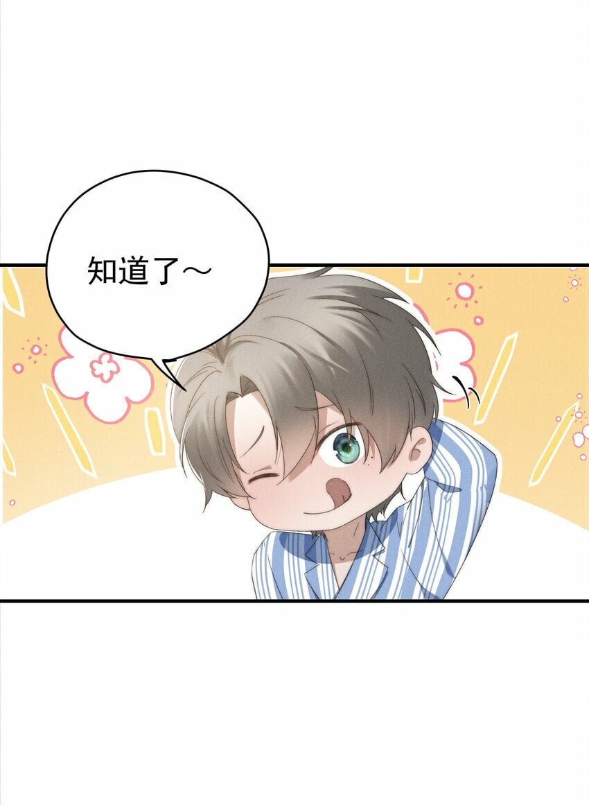 第2话 谁说我不稀罕？14
